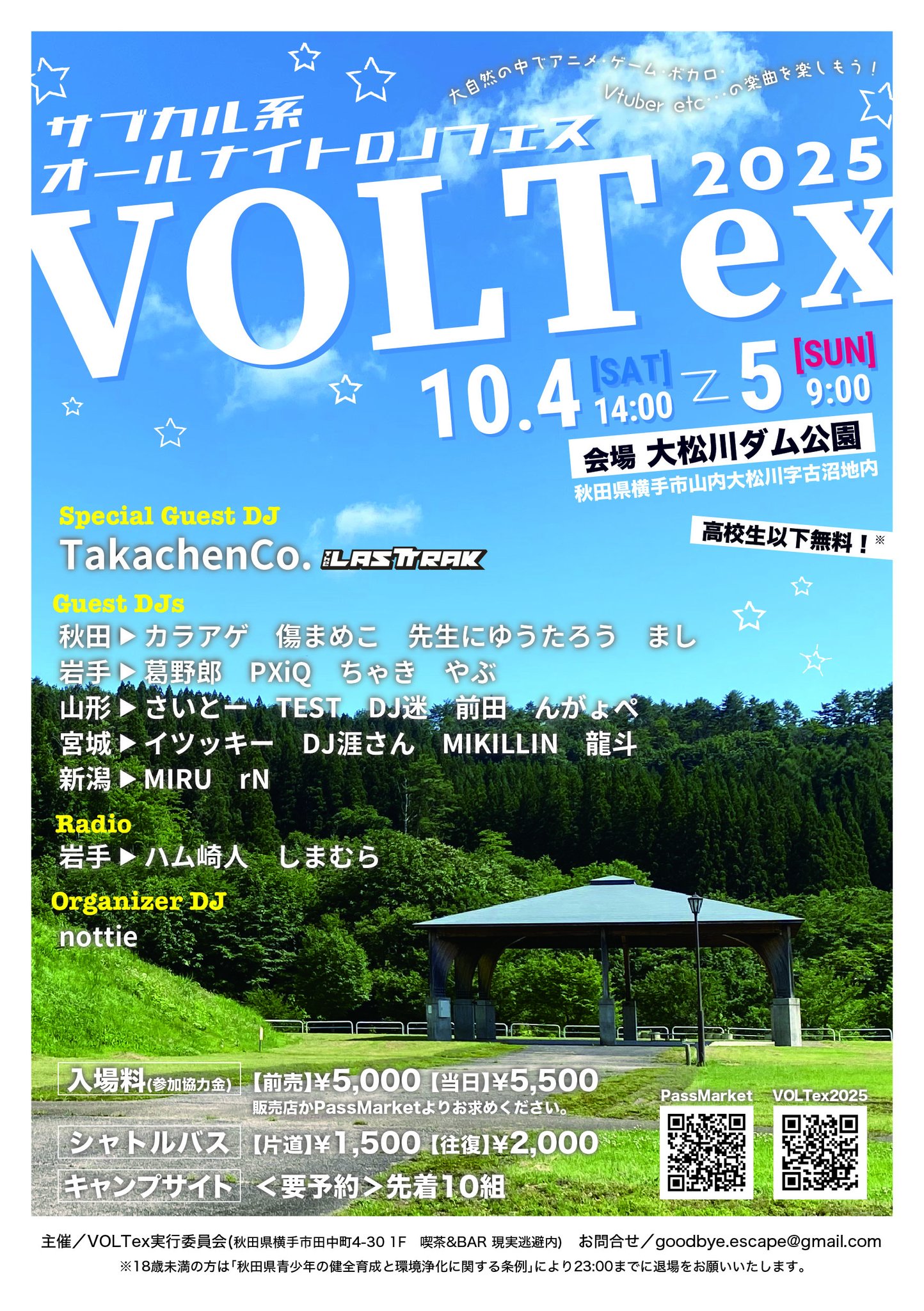 Zen-On (全音)宵待草E 音出しピックアップOK Zen-On (全音)宵待草E 音出しピックアップOK zen-on(ゼンオン)