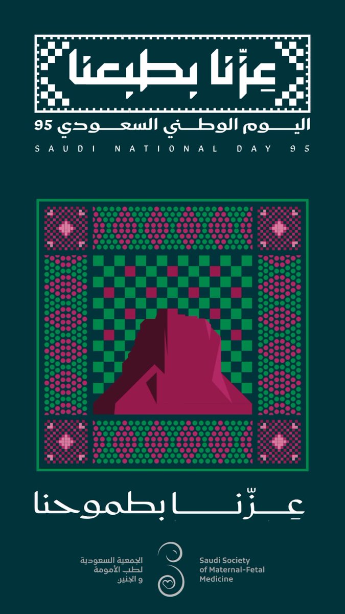Saudi Society الجمعية السعودية لطب الأمومة والجنين (@ssmfm) on Twitter photo 