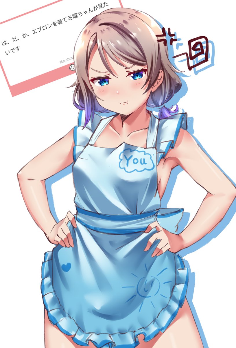 怒っちゃうよ.. #渡辺曜