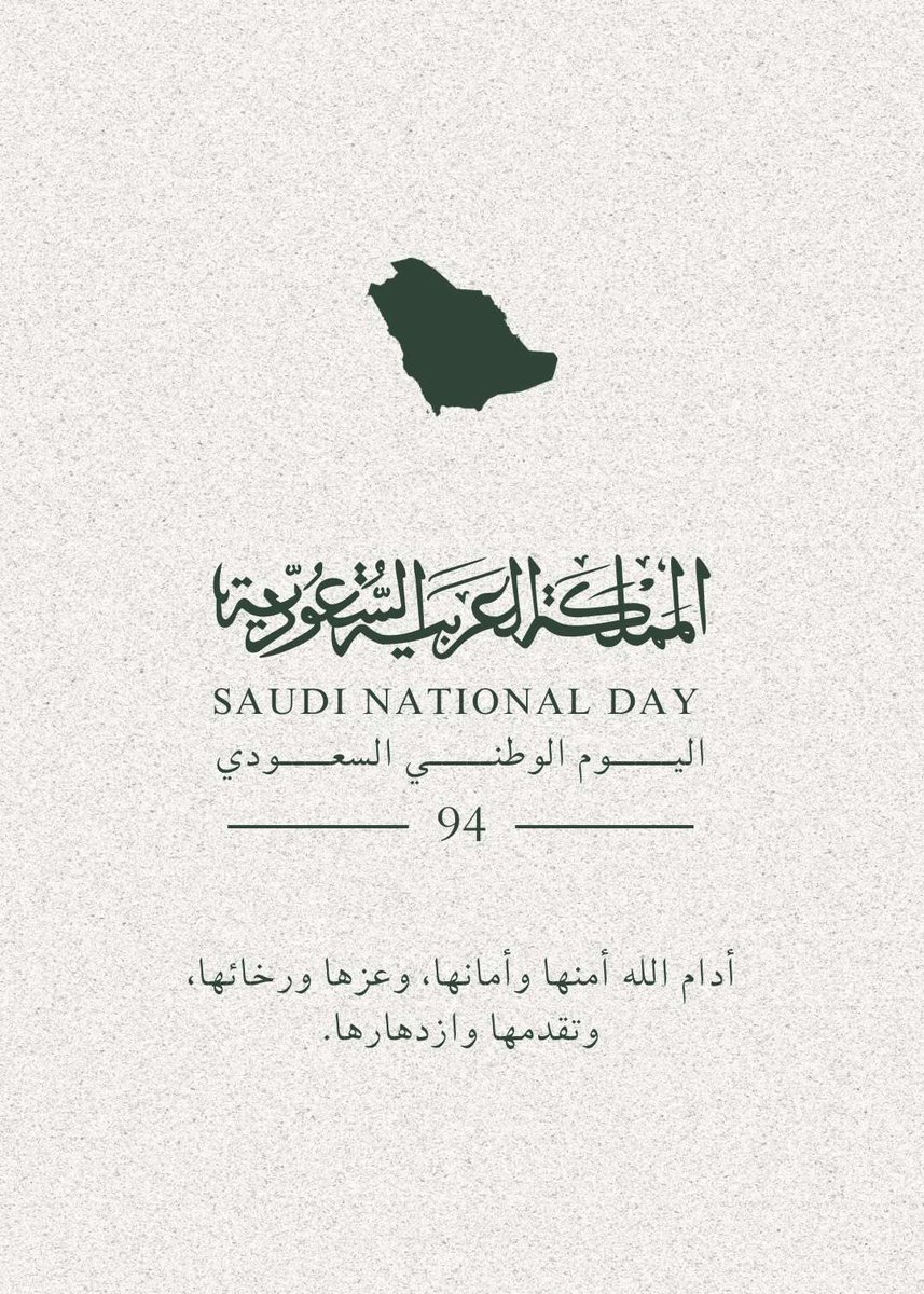 Aalgashami's tweet photo. تاريخ نفخر به، حاضر نعيشه ومستقبل نصنعه

دام عزك يا وطن https://t.co/XNPzM0upwL