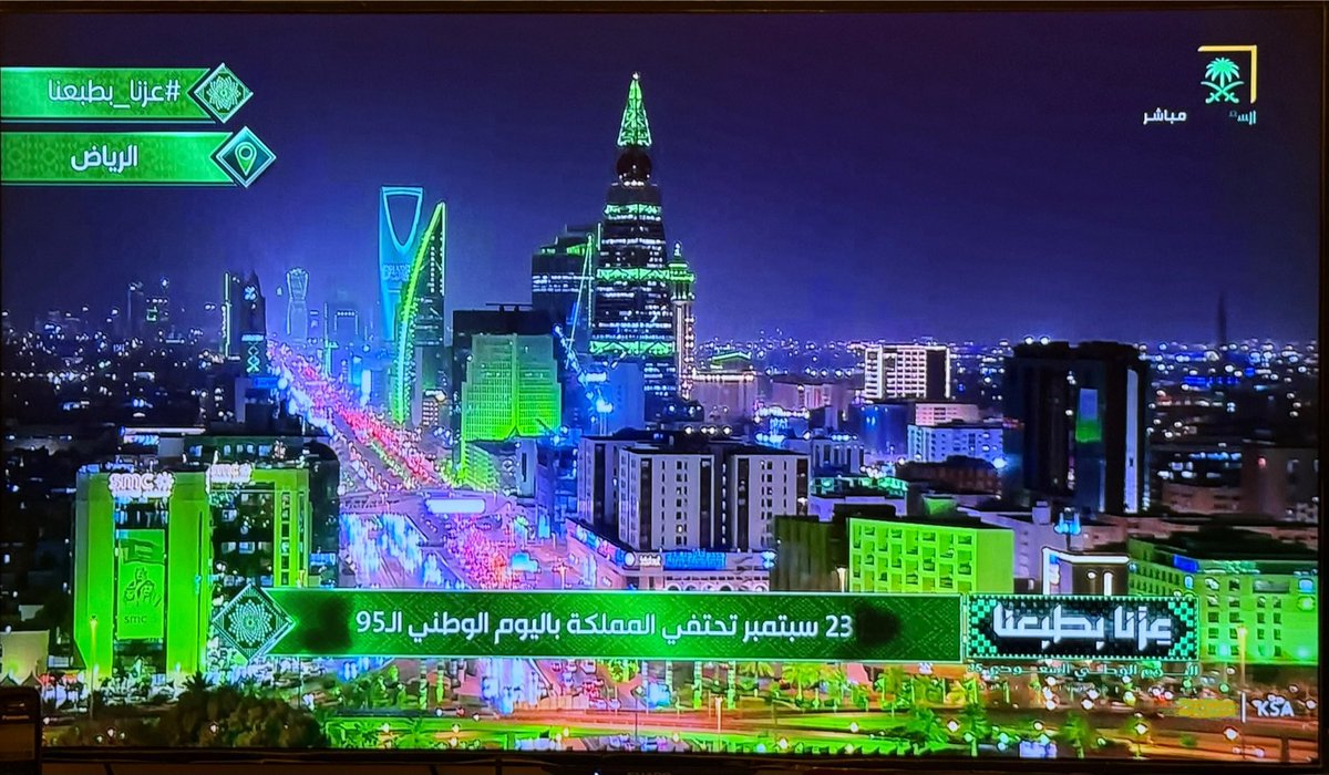 يأتي اليوم الوطني الــ 95 لمملكتنا الغالية امتداد لأيام هذا الوطن العظيم .. ولا شك أنه ذكرى عظيمة وفرحة يعيشها المواطنون والمقيمون على حدٍّ سواء...وهم يعيشون في وطن يعمه الأمن والأمان والرخاء... اللهم احفظ وطني من كل مكروه.