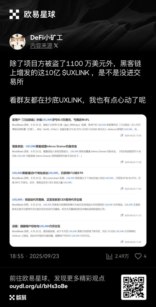 收白户小花 背债 tweet media