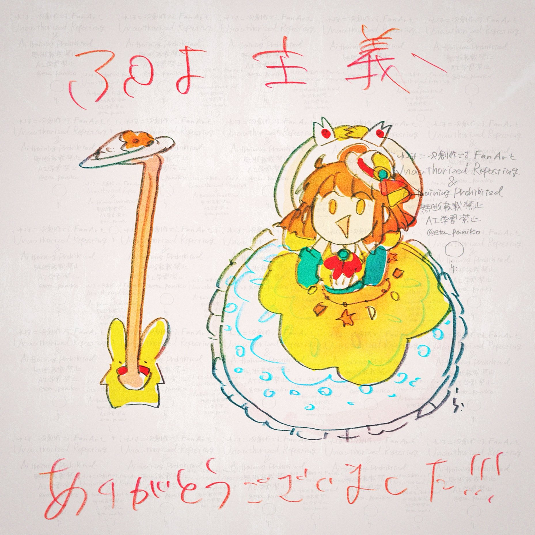 おこさまランチ＠9/23主義18-NO.14 (@tomezi2998) / X