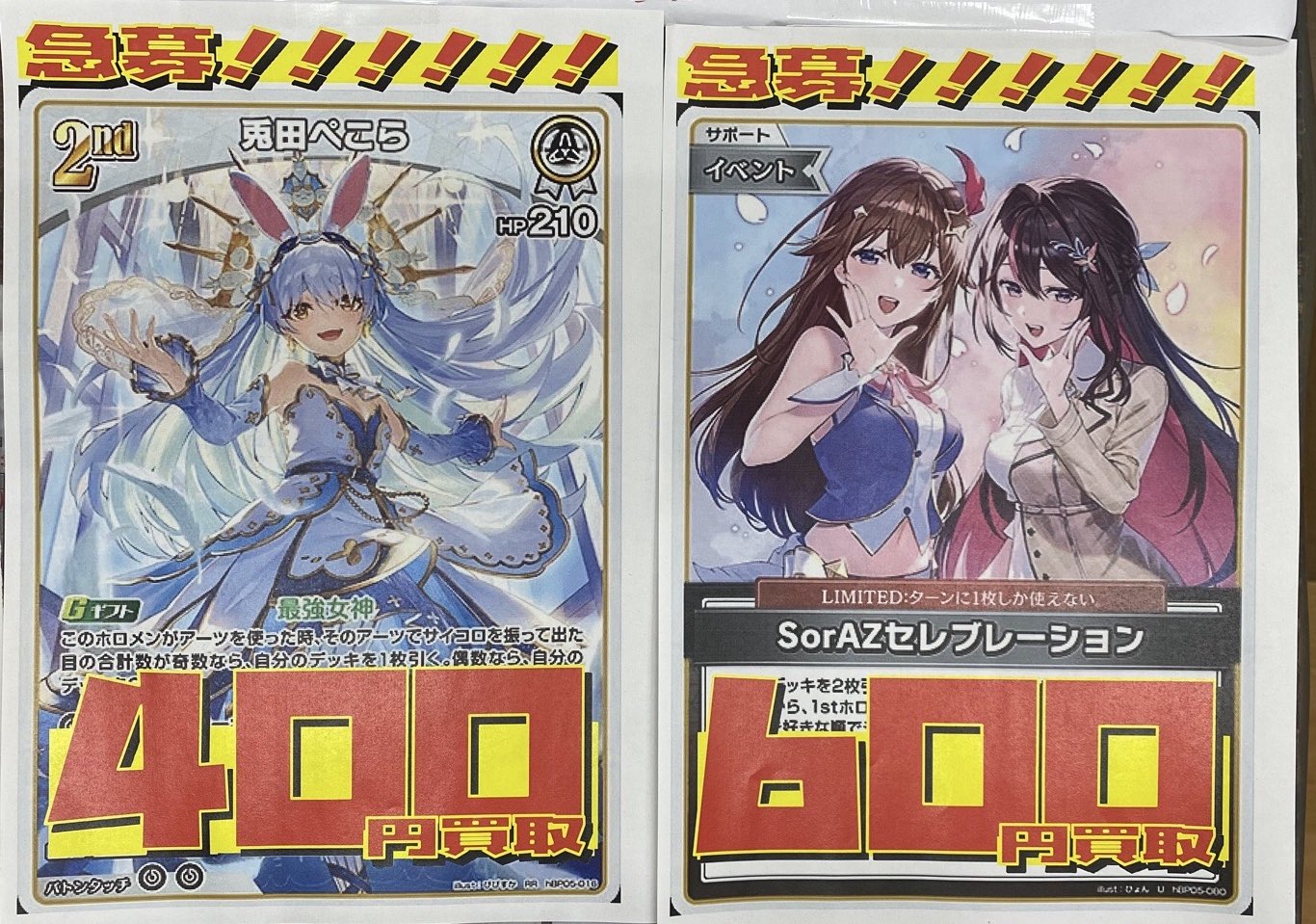 ゲームのチラシなど大量 Amazon.co.jp: 【タワードリーム】ゲームポスター 販促 非売品