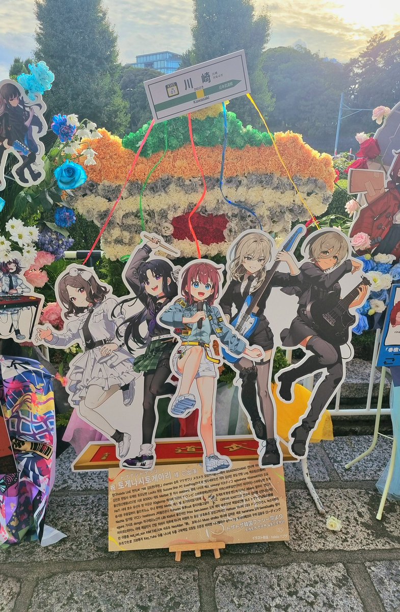 화환 정말 감사했습니다! 후원해 주신 분들도, 사진 찍어주신 분들도, 좋게 봐주신 분들도 모두 너무너무 감사드립니다. 부디 즐거운 기억이 되셨길 바라며, 토게토게를 함께 사랑하고 응원해주셔서 무엇보다 감사드립니다! 시작의 목격자 모두가 행복한 밤이 되시길 바랍니다!