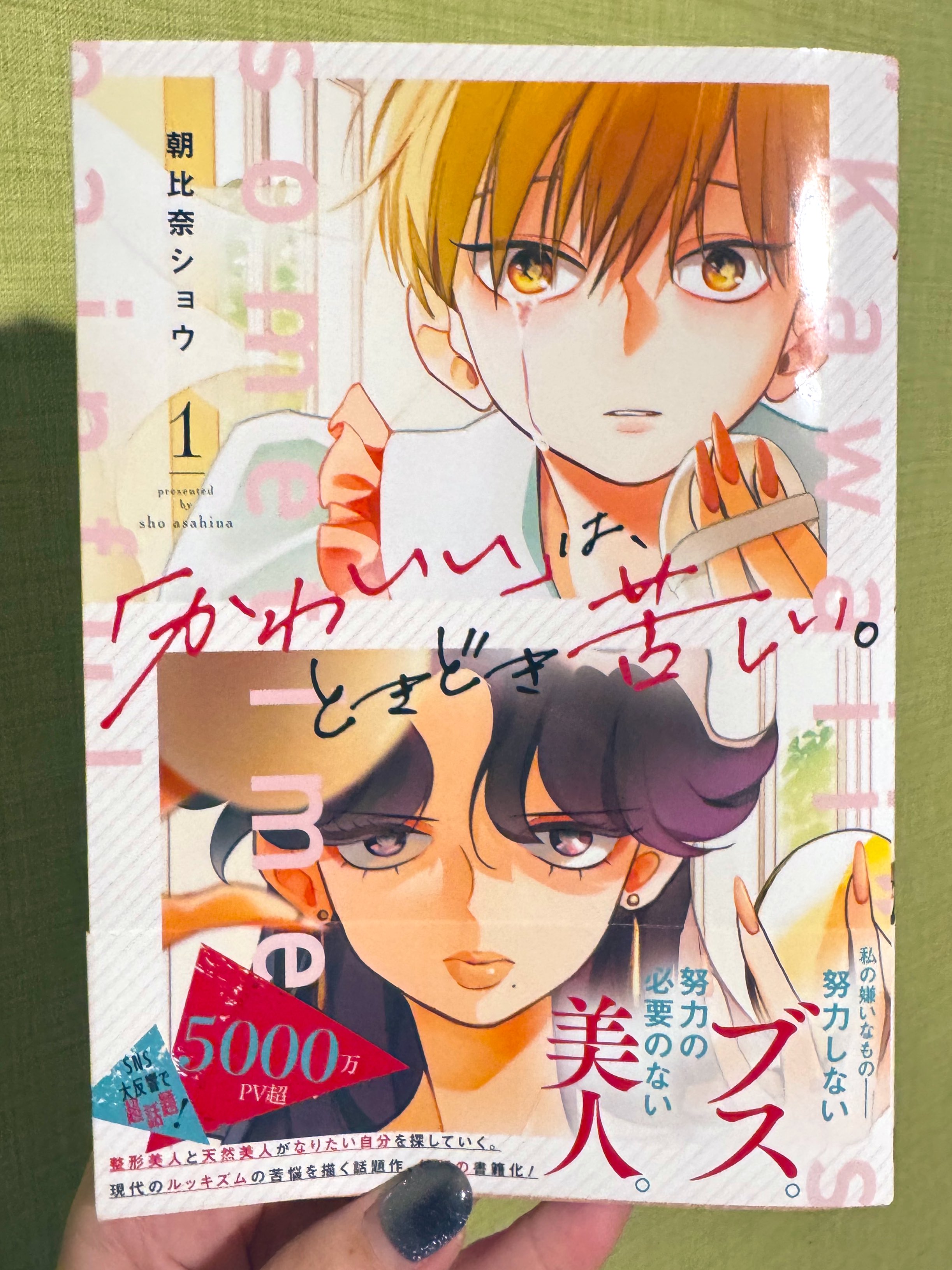 🌞あきら🌞 (@damedame_ol) / X