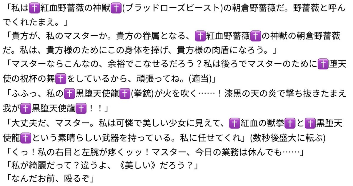 野薔薇のうるさいSV