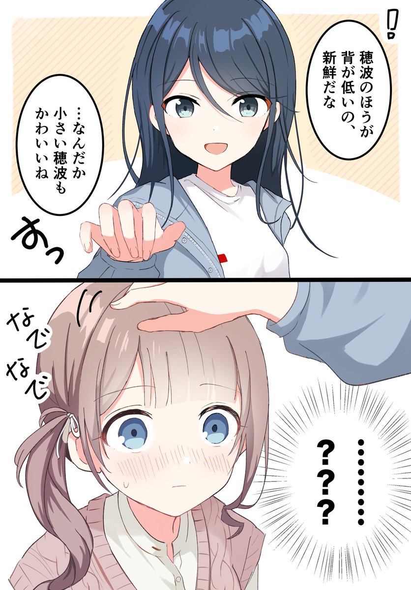 エスカレーターいちほなver