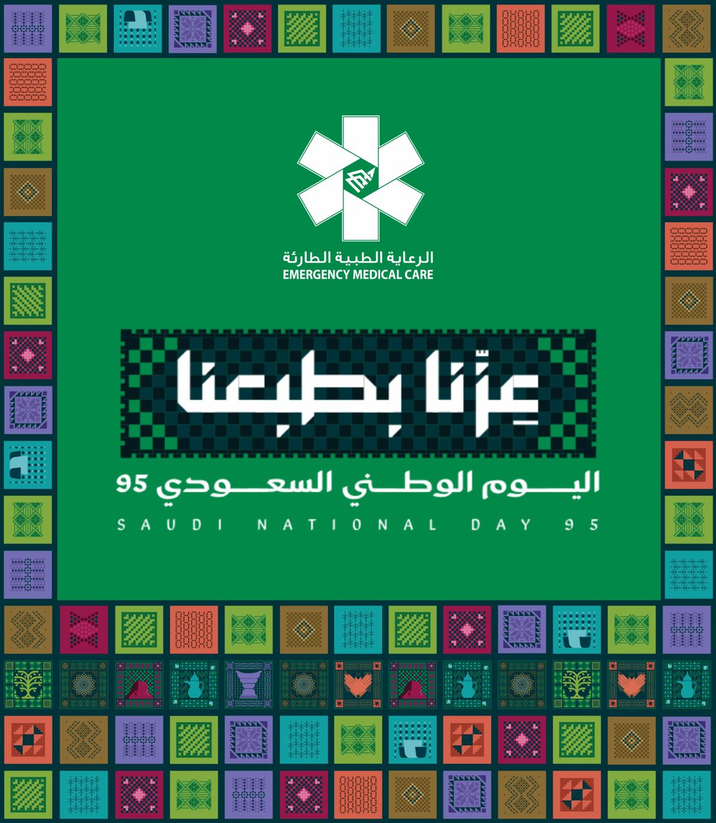 الـرعـايـة الـطبيــة الـطارئـة tweet media