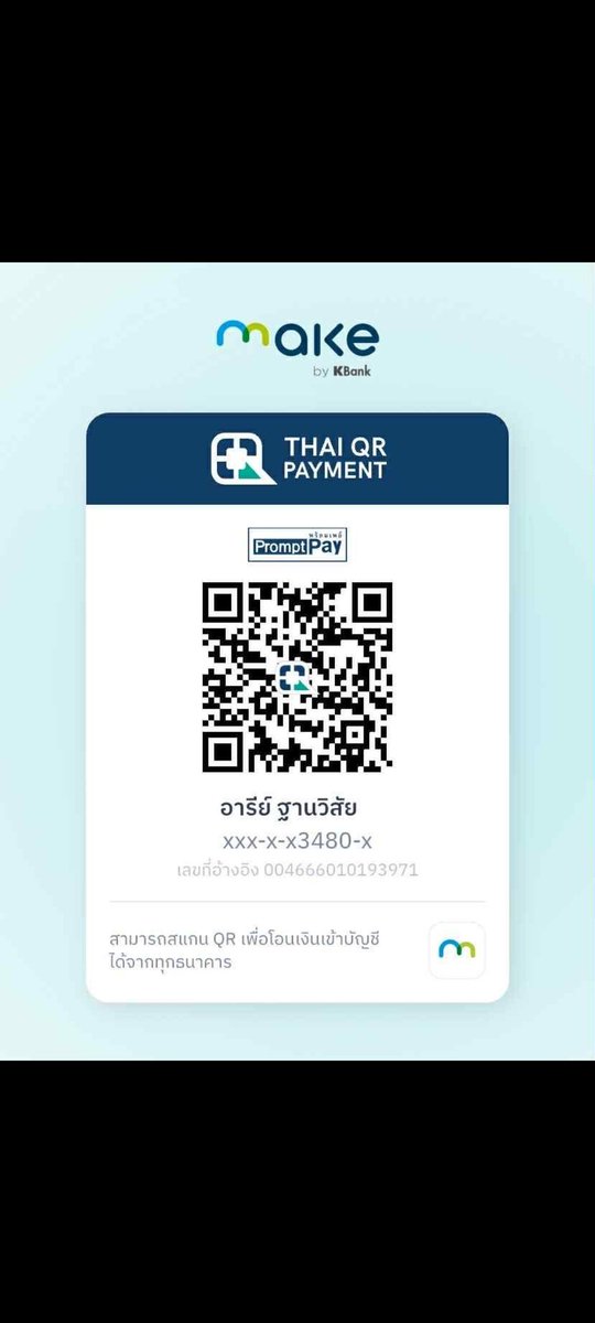 แอคนี้โกงนะคะทุกคน ชื่อบัญชีตามนี้เลยค่ะ