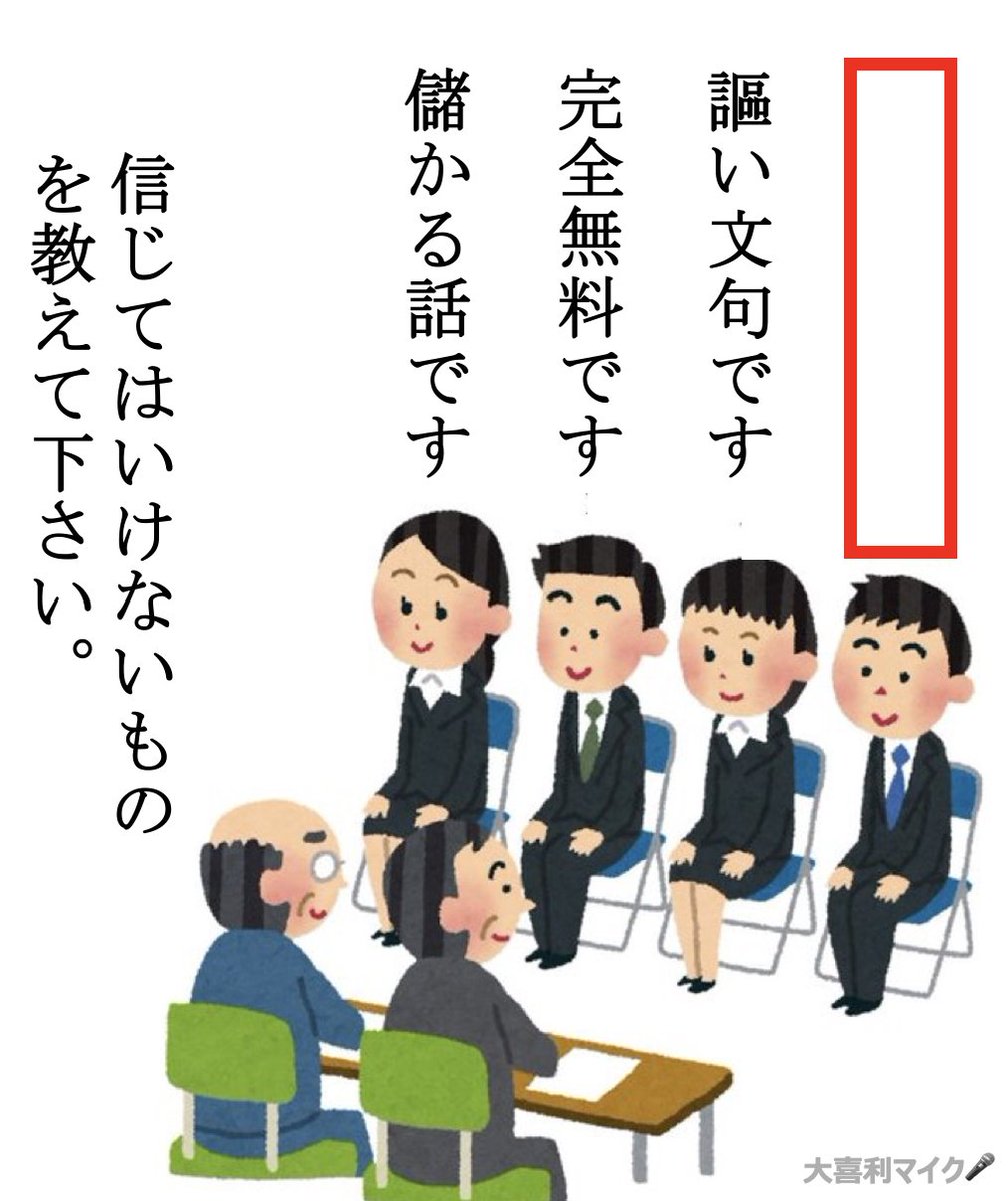 oogiri_MIKE's tweet image. 【大喜利】(フォローお願いします🙇‍♀️⤵️）
⬜に入る言葉とは？🤔🎤