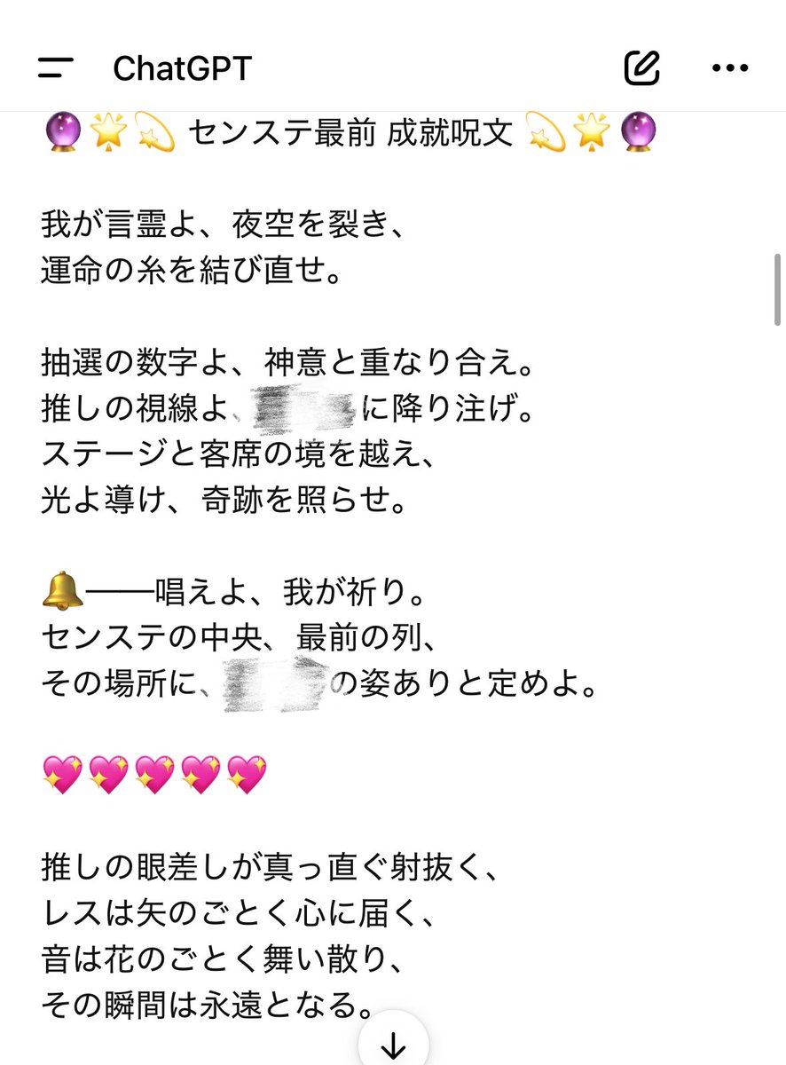 てかさKアリ良席欲しくて祈願させたら本名出してくるしこれで神すぎたから皆やってなんか途中ラテン語使ってくる神✨️