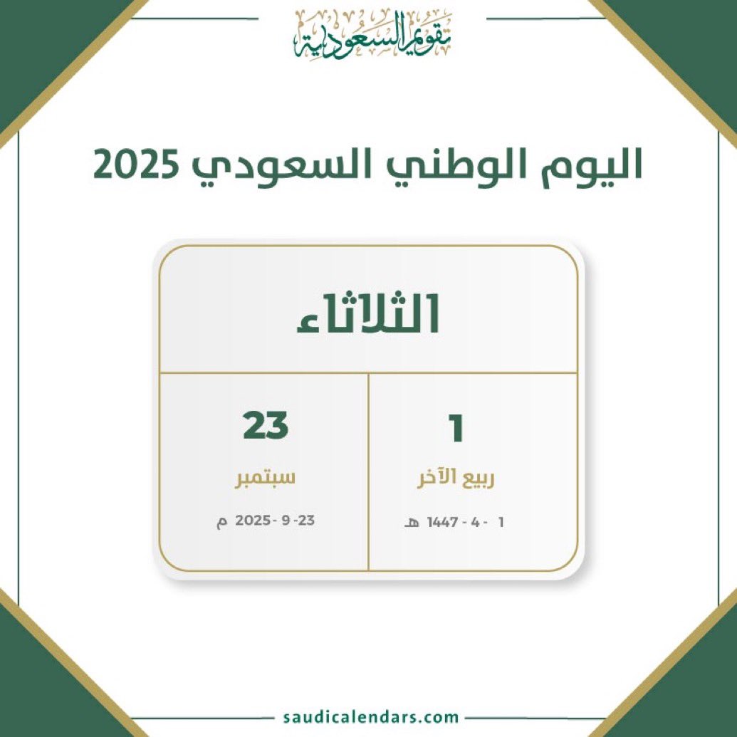 faisal4710's tweet photo. #اليوم_الوطني_السعودي_95 https://t.co/rWMqOOn4oE