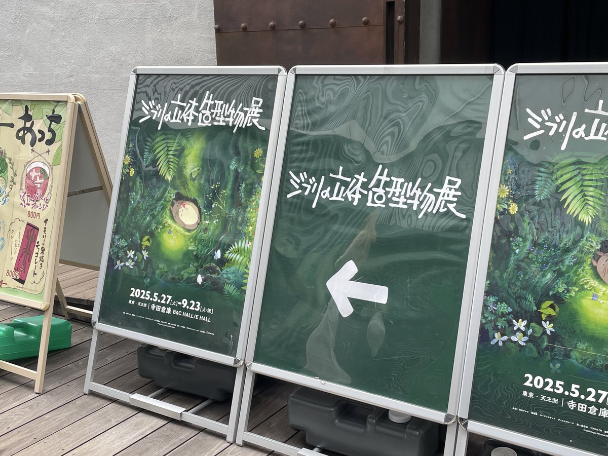 Nne_sousaku's tweet image. #ジブリの立体造型物展　
個人的に突き刺さったのは
&amp;lt;短編『空想の空とぶ機械達』&amp;gt;。
「人類が空を飛ぶ技術を手に入れても、私は空と冒険に夢を見る。」という話から「お前さんは何も感じないのかい？」って宮崎駿に問いかけられているようで、心の中の火が揺れました。