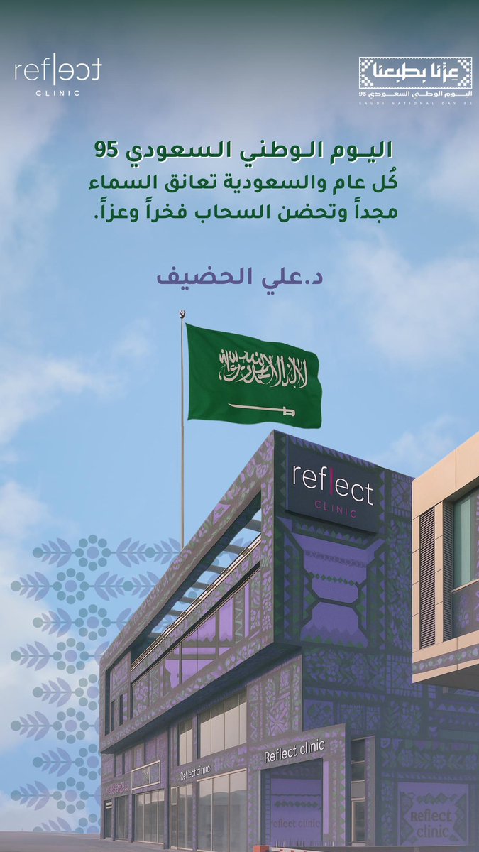 Dr.Ali Alhudaif د. علي الحضيف (@dalhudaif) on Twitter photo 