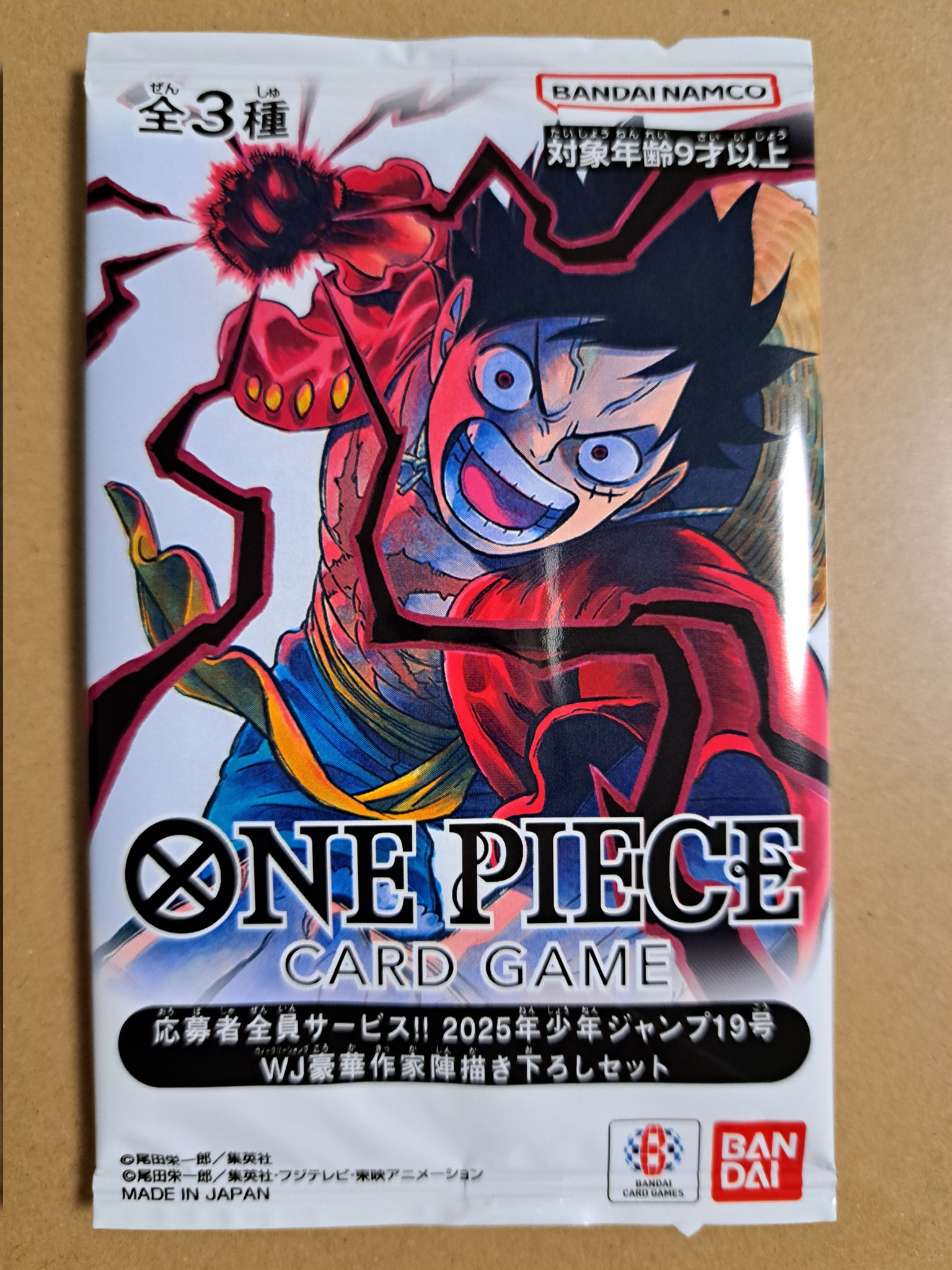 ワンピースカードゲーム応募者全員サービス4点 ワンピース カードゲーム 最強ジャンプ 応募者全員サービス 4