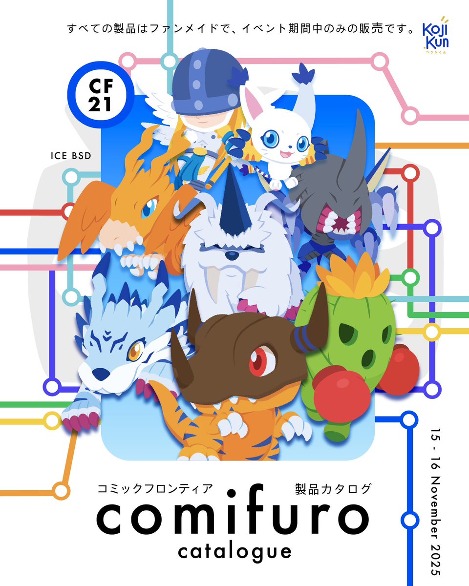 #Comifuro21 Catalogue is here! ✨
Open for Preorder :

☁️ 23 Sep - 20 Oct 2025
📦 Pickup Both Days
🦋 Digimon Adventure, 02, Tamers.
📮 Preorder link below / on bio

#cf21catalogue #cf21 #comifuro21catalogue 

a thread 🧵 (1/4)