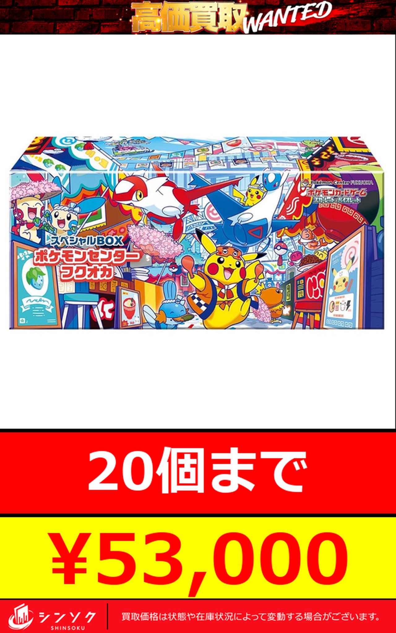 ポケカショップ シンソク秋葉原2号店@ポケカ ワンピ カードショップ 買取 PSA