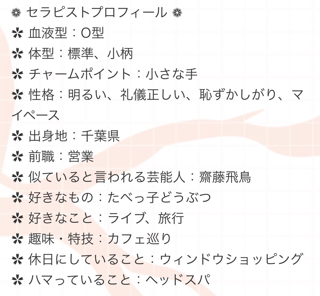 🔰期待値が高すぎる...爆撃愛嬌娘🔰

🐸あかねさん　<a href="/tabekkoland/">あかね♡</a> 

堪らん新人入りました㊙️㊙️㊙️

こちら、彼女のプロフィール表になっているが、見事に我らがメンズを釘付けにさせるようなお答えばかり。

特に、"性格"の部分がエキサイティング。

『明るくて礼儀正しくて』