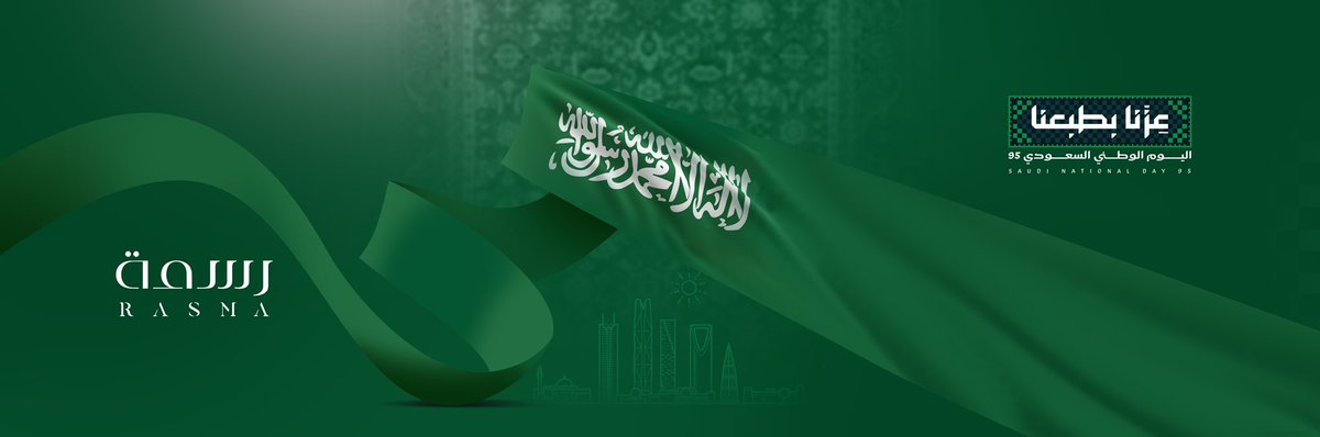 رسمة Rasma (@rasma_net) on Twitter photo هي لنا دار .. وحنا لها سند 🇸🇦
#اليوم_الوطني_95 #عطور_رسمة هي لنا دار .. وحنا لها سند 🇸🇦
#اليوم_الوطني_95 #عطور_رسمة