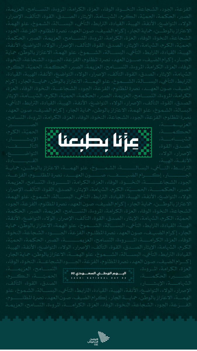abdullahsamier's tweet image. حفظ الله بلادي من شرِّ الأشرار، وكيدِ الفجّار، ونسأله مزيدًا من التقدم والازدهار، ونموًّا يشرق في كل محفلٍ ودار.

#اليوم_الوطني_95 🇸🇦
#عزنا_بطبعنا 💚
#هي_لنا_دار