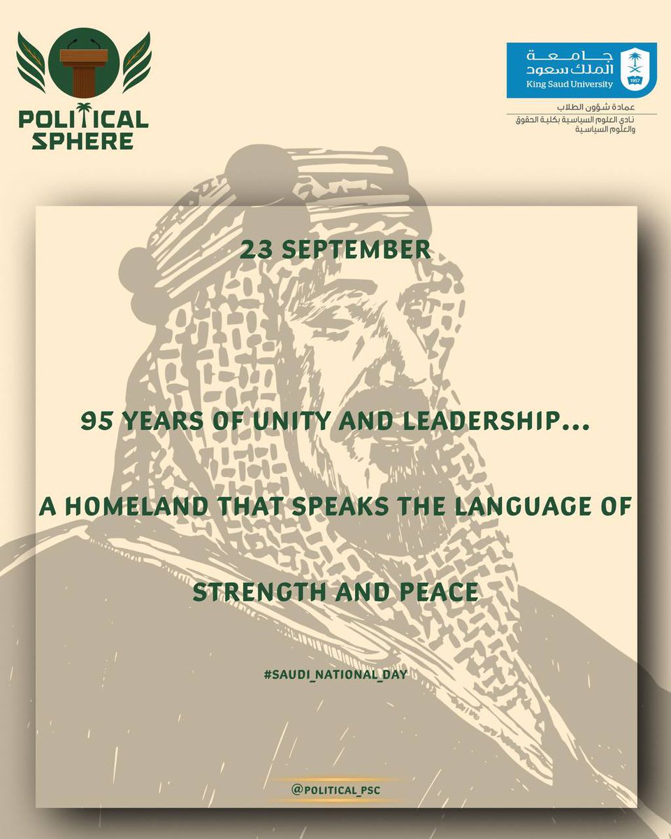 #Saudi_National_Day  🇸🇦