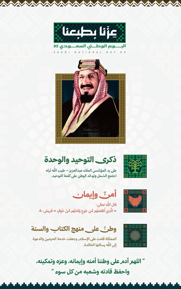 خبراء #السعودية_العظمى 
نحلم ونحقق
#بارق_ارض_عامره
الوعد2030