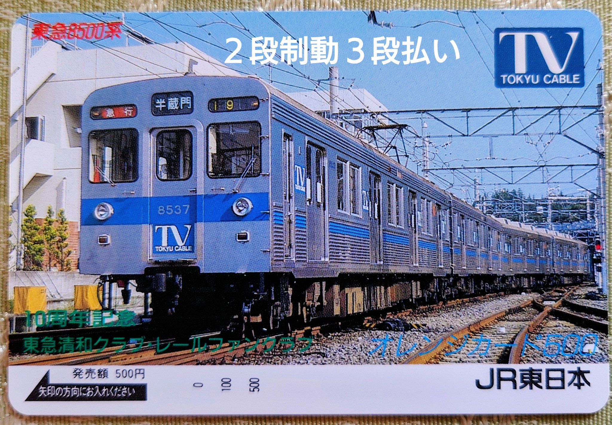 木金曜日限定20%OFF‼️JR九州オレンジカード ‼️500円 6枚セット うめちゃん on X: 