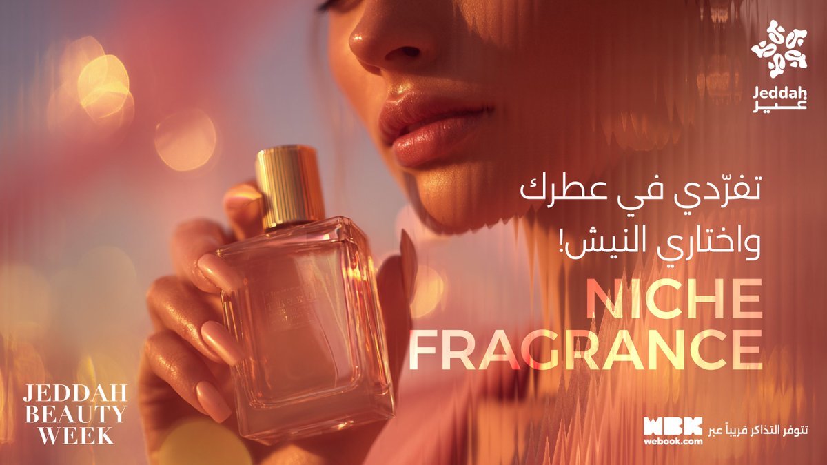 اختاري التفرد على طريقتك✨عطور النيش تفتح لك عالم جديد من الفخامة في #جدة_بيوتي_ويك 🎀💄

🗓️ 1 — 6 أكتوبر 

#موسم_جدة
#جدة_غير

Choose uniqueness your way✨
Niche fragrances open up a whole new world of luxury at JEDDAH BEAUTY WEEK 💄🎀

🗓️ October 1 — 6

#JEDDAHBEAUTYWEEK
