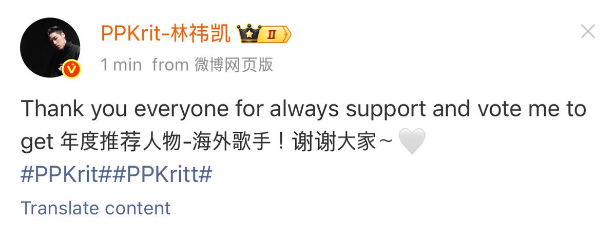 หลินปีปีมาขอบคุณแฟนๆที่ซัพพอร์ตและโหวตให้น้องคับ🤍

#ppkritt