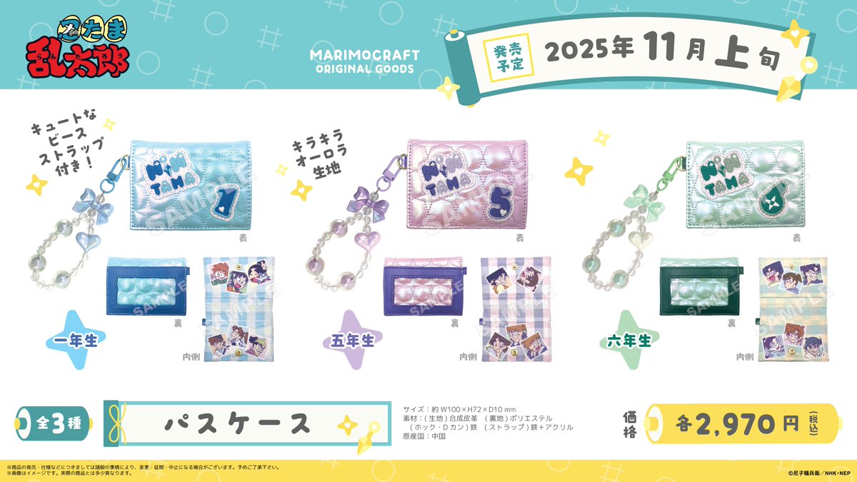 コネシマ まとめ売り バラ売り可 株式会社マリモクラフト (@marimo_craft): 
