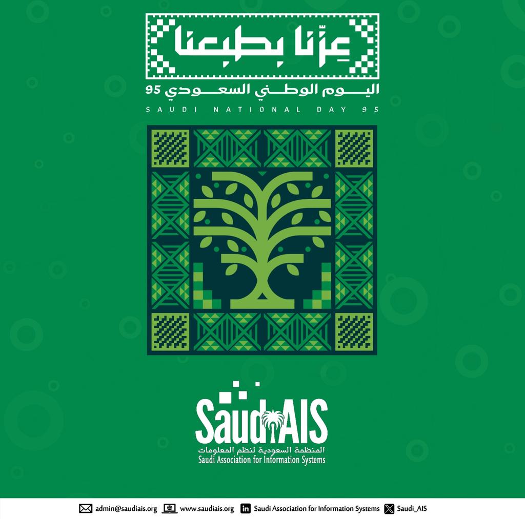 💚عزنا بـ ـعـ ـطـ ـا ئـ ـنـ ـا
وتطوعنا لخدمة مجال نظم  المعلومات💫

💚عزنا بـ ـر ؤ يـ ـتـ ـنـ ـا
نحو مجتمع نظم معلومات سعودي رائد إقليميًا ومتميز دوليًا🌍

💚عزنا بـ ـطـ ـمـ ـو حـ ـنـ ـا
في تعزيز تبادل الأفكار والخبرات والمعرفة وبناء المجتمع العلمي لنظم المعلومات في المملكة