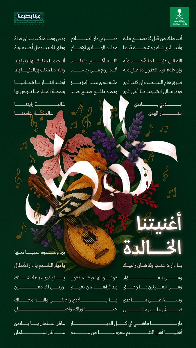 وزارة الإعلام tweet media
