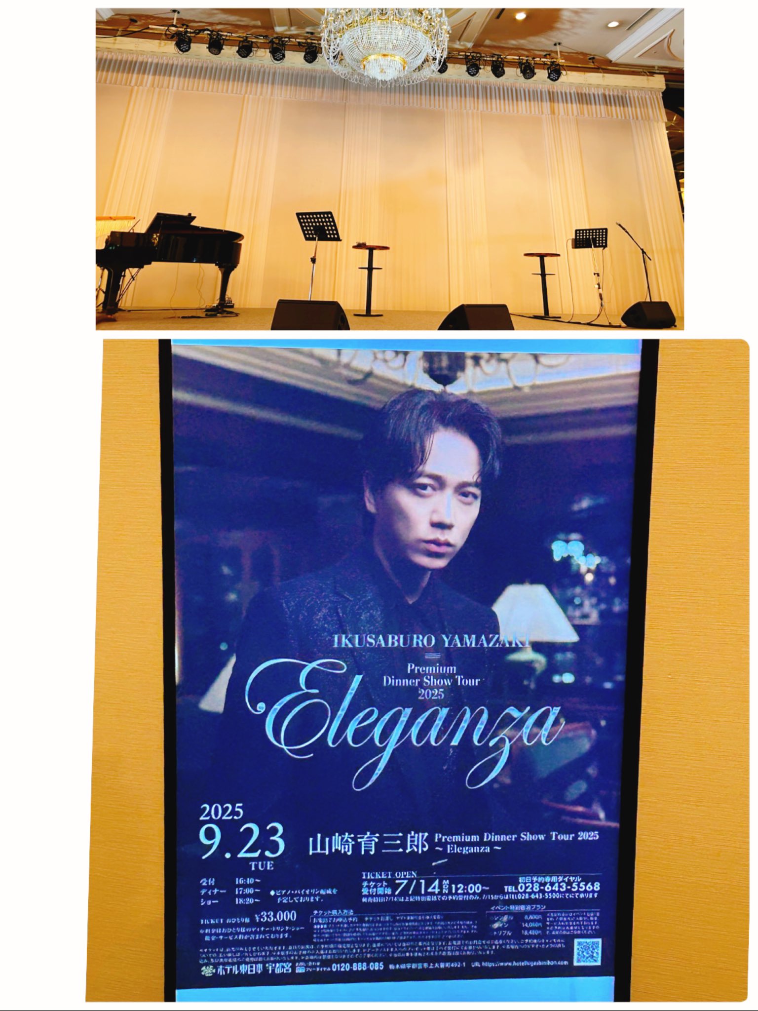 【数量限定セット】山崎育三郎さん掲載14ページSET（大型配送タイプ）#8488 大型商品】YOUPAPERシリーズST #山崎育三郎 掲載ページ（S23A