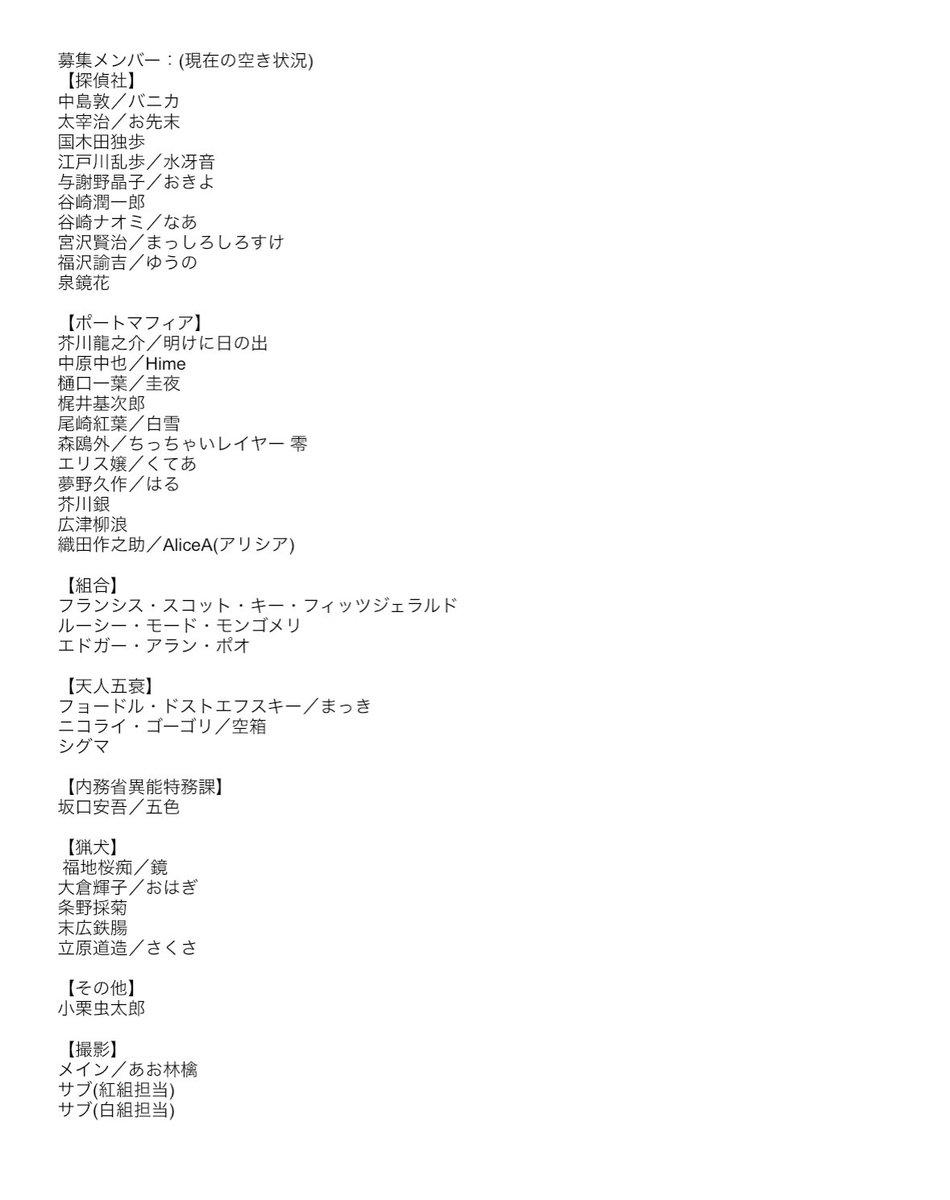 【急募⚠️併せ募集】
 BSD運動会

直前ですみません💦
10/4に名古屋のスタジオで開催します！！
細かいですが、募集要項及び空き状況を見てご応募ください🙇‍⤵︎
🆘 レイヤーさんの人数制限無し、📸さんは動きものが撮れる方を2名募集してます！

興味ある方はDMへ‼️🙏
  #併せ募集  #カメラさん募集