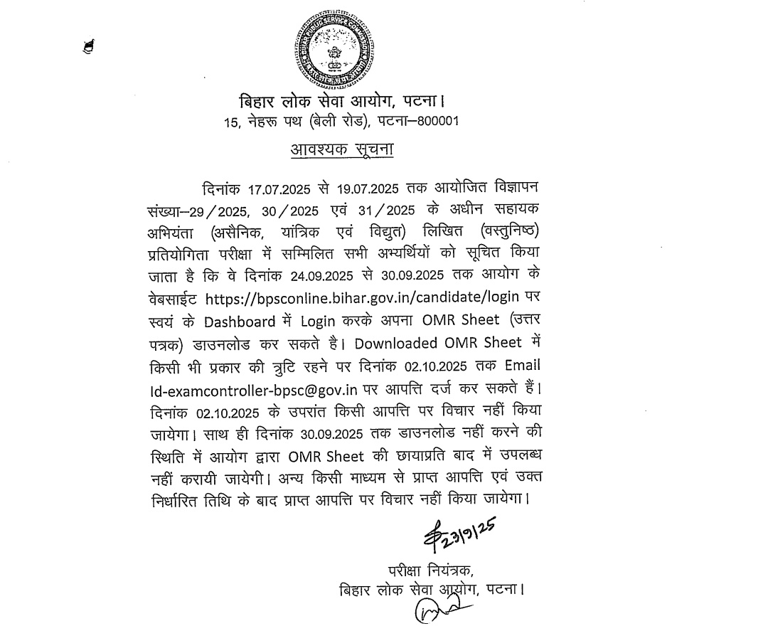 CivilsNetwork's tweet image. 🚨 BPSC Notice: Regarding OMR Sheets Of Assistant Engineer Exam

✅ Download Final Answer Key Of GS Subject (AE Exam)

📌Answer Key- t.me/CivilsNetwork/…

#BPSC #AssistantEngineer #AE