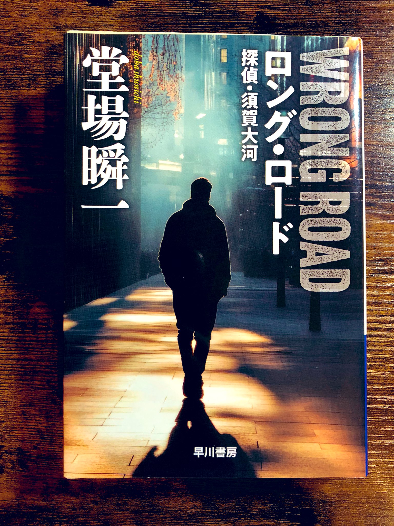 キマイラ666　早川書房5点 THE FUTURE IS JAPANESE: 書籍- 早川書房