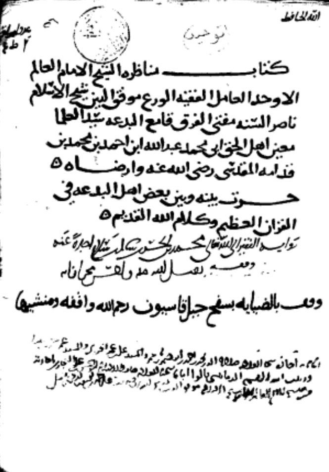 There were non-mufawidh Atharis during and before his time, so no need to speculate, lets see who he did call out

"And we do not know amongst Ahlul Bid'ah, any group who conceal their saying (beliefs), and do not have the boldness to proclaim it (openly) except the Zanadiqah and