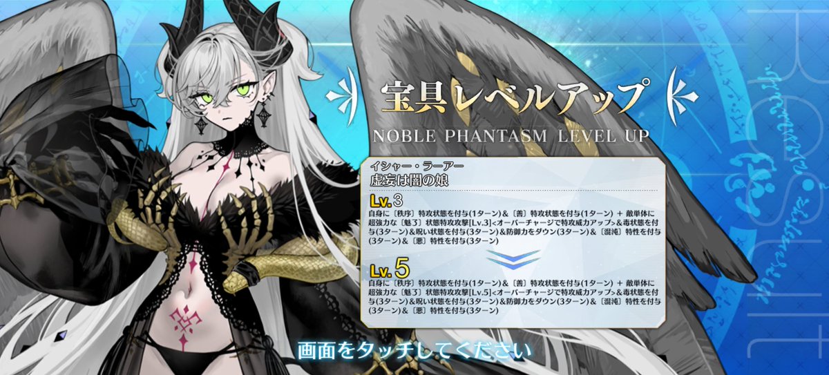 FripX's tweet image. やったった
ロウヒ宝具4なのでもう最強