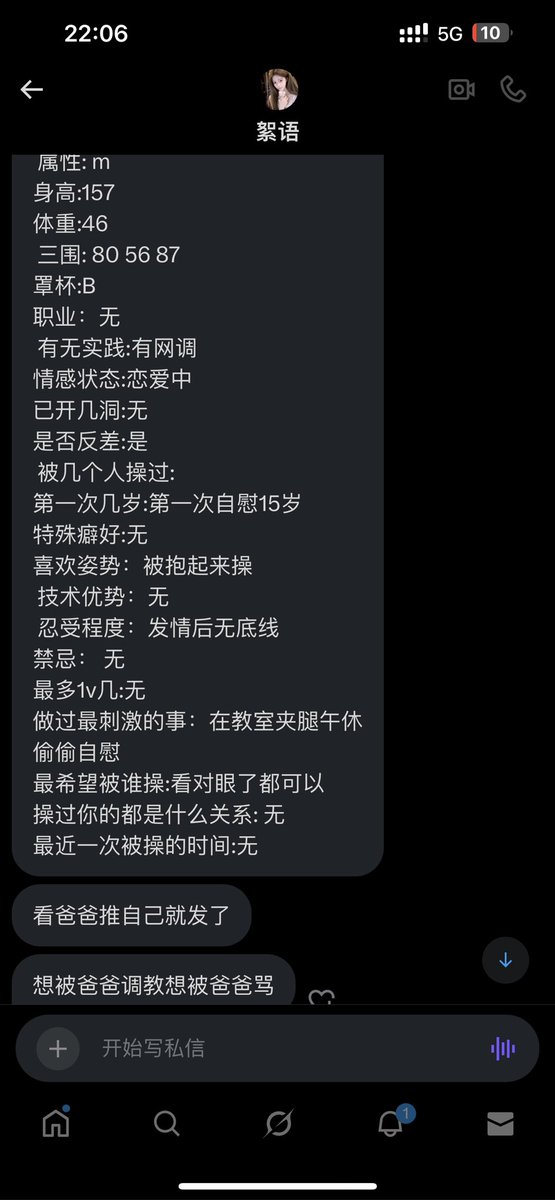 午睡趴在桌子上夹着自己的骚腿开始蹭逼的畜生玩意， 背着男友送逼破处的贱狗婊子！