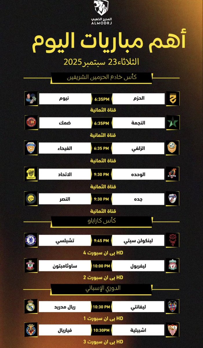 المدرج الذهبي - Almodrj tweet media