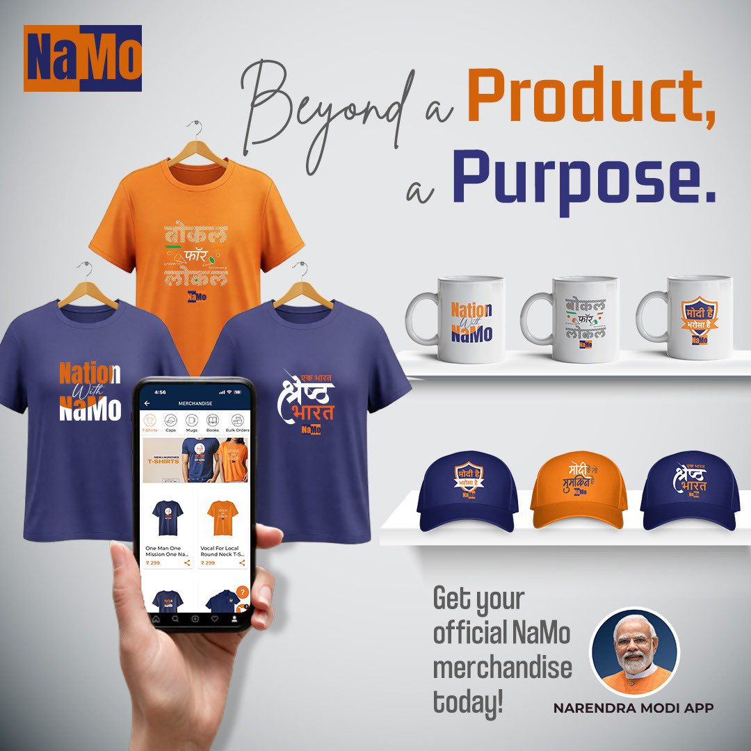NaMo Merchandise tweet media