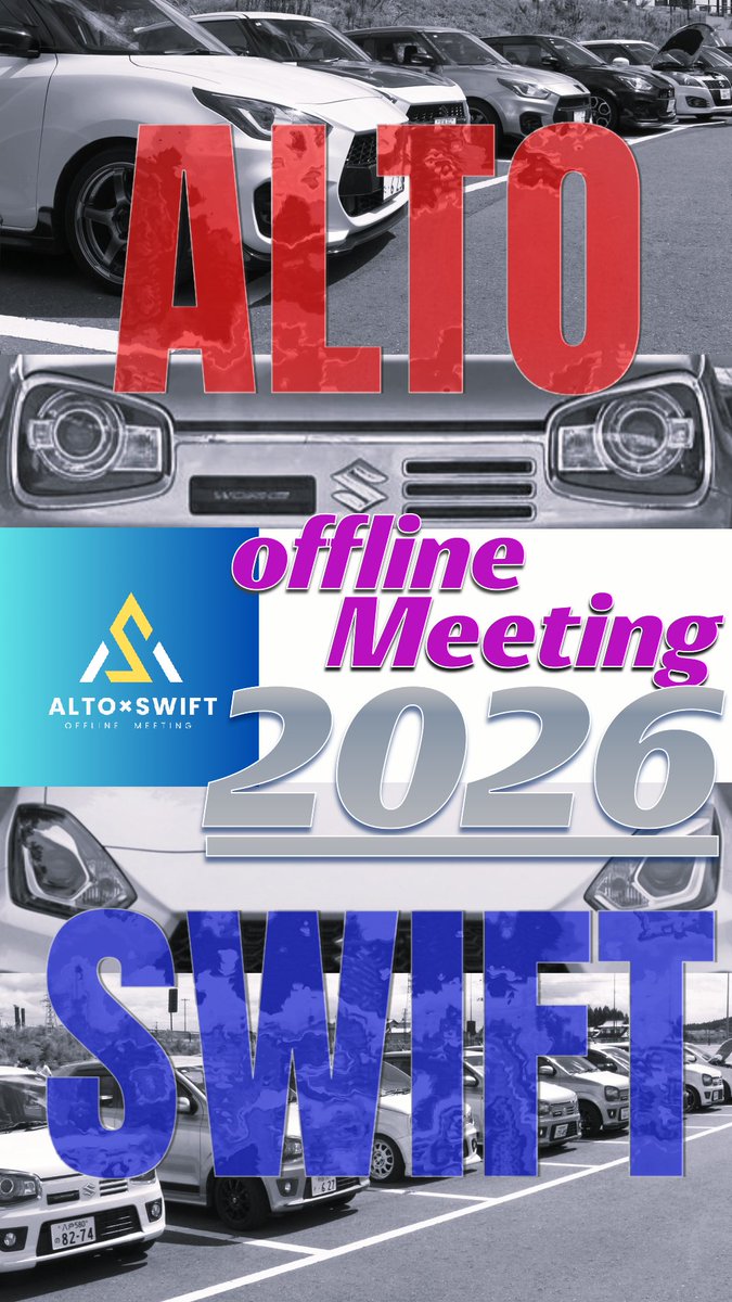 kantoryija58770's tweet image. 【アルト×スイフトオフ会開催のお知らせ】来年もやります！！
時期は4月頃を予定してます✨
詳細は後日告知します
アルトのお仲間さんスイフトのお仲間さんに会えるのを楽しみにしてます🙇
#スイフトオフ会 #アルトオフ会 #東北アルトオフ会 #東北スイフトオフ会