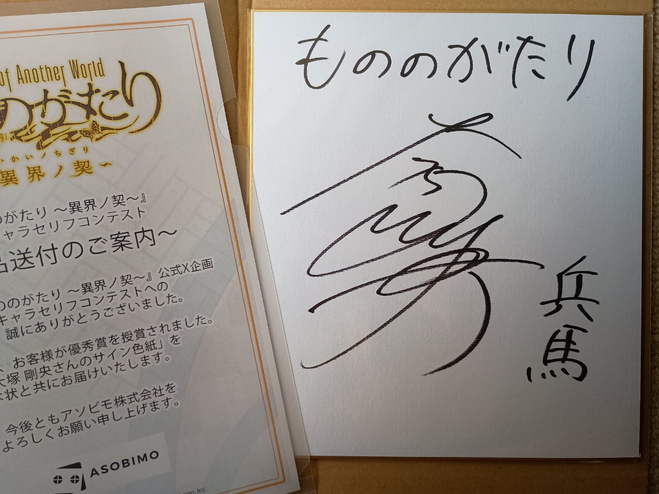 サイン色紙 菅田俊 直筆ミニサイン色紙 & 仮面ライダー 昭和 vol.9 仮面