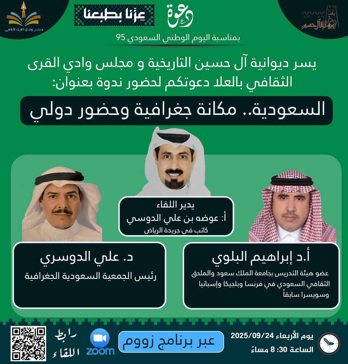 us05web.zoom.us/j/88549073982?…