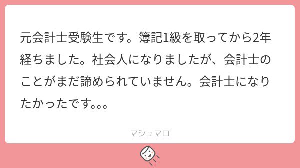 無責任で申し訳ないけど、こういうのは挑戦した方がいい。

20代なら失敗してもやり直せるし、挑戦して失敗する後悔よりも、やらなかった後悔の方が100%重い。