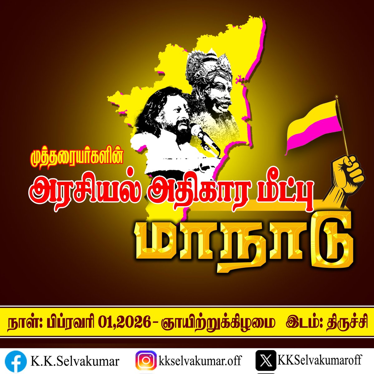 KKSelvakumaroff's tweet photo. தமிழகம் முழுவதும் ஒருகோடியே 25 லட்சம் பேர், 40 சட்டமன்ற தொகுதிகளில் தனிப் பெரும்பான்மை, 70 சட்டமன்ற தொகுதிகளில் வெற்றி தோல்வியை நிர்ணயிக்கும் சக்தி, வாக்காளர்களாக மட்டும் 75 லட்சம் பேர் என பெரும்பான்மை மக்கள் சக்தி இருந்தும் முக்கால் நூற்றாண்டுகளுக்கும் மேலாக அரசியலில் புறந்தள்ளப்பட்டு அதிகாரம் இழந்து சொந்த மண்ணிலே அகதிகளைப் போல வாழ்ந்து வரும் ஊமைச் சமூகத்தின் உரிமை மீட்க, வீரமுத்தரையர் முன்னேற்ற சங்கம் மற்றும் தமிழர் தேசம் கட்சியின் முன்னெடுப்பில், முத்தரையர்களின் அரசியல் அதிகார மீட்பு மாநாடு என்கின்ற பெயரில் எதிர்வரும் பிப்ரவரி 1,2026 ஞாயிற்றுக்கிழமை, அன்று பிரமாண்டமாக  திருச்சியில் நடைபெறவுள்ளது. 

இந்த மாநாட்டிற்கான இலட்சினையை மகிழ்வோடு வெளியிடுகிறேன்!