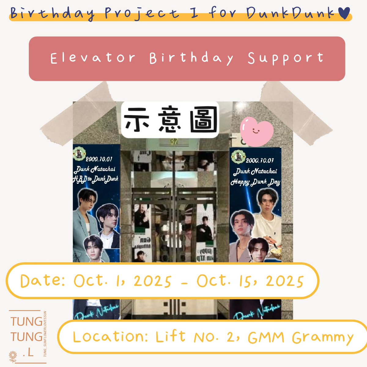 tung_sunflower's tweet photo. #GoldenHoursWithDUNK 
Birthday Project I for DunkDunk

GMM Grammy Elevator Birthday Support
📍 Location: Lift No. 2, GMM Grammy
🗓️ Date: Oct. 1, 2025 - Oct. 15, 2025

🖤 Always shining, always loved.

Project by TungTung LIN
#DUNK25thBirthday #OurProjectForDUNK
@dunknatachai
#dunknatachai #dunkmeow