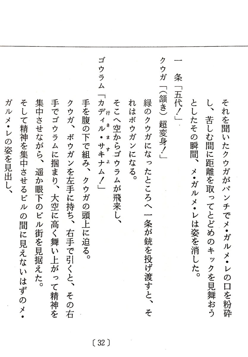 RT @taka_69s: これまた定番の裏話で恐縮ですが、ゴウラムが発していた