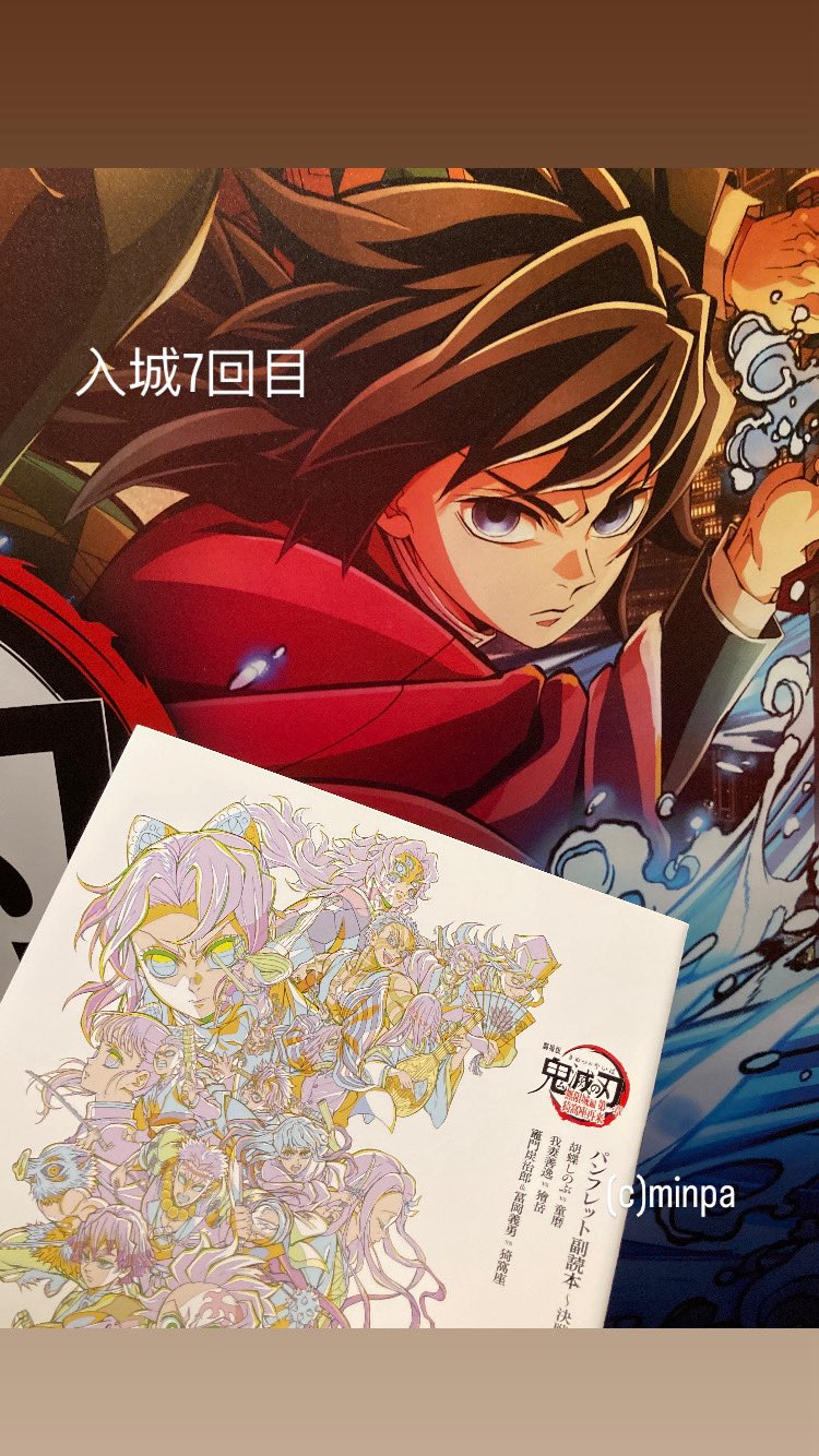 鬼滅の刃 19 鬼滅の刃 19 蝶の羽ばたき 通販｜セブンネットショッピング